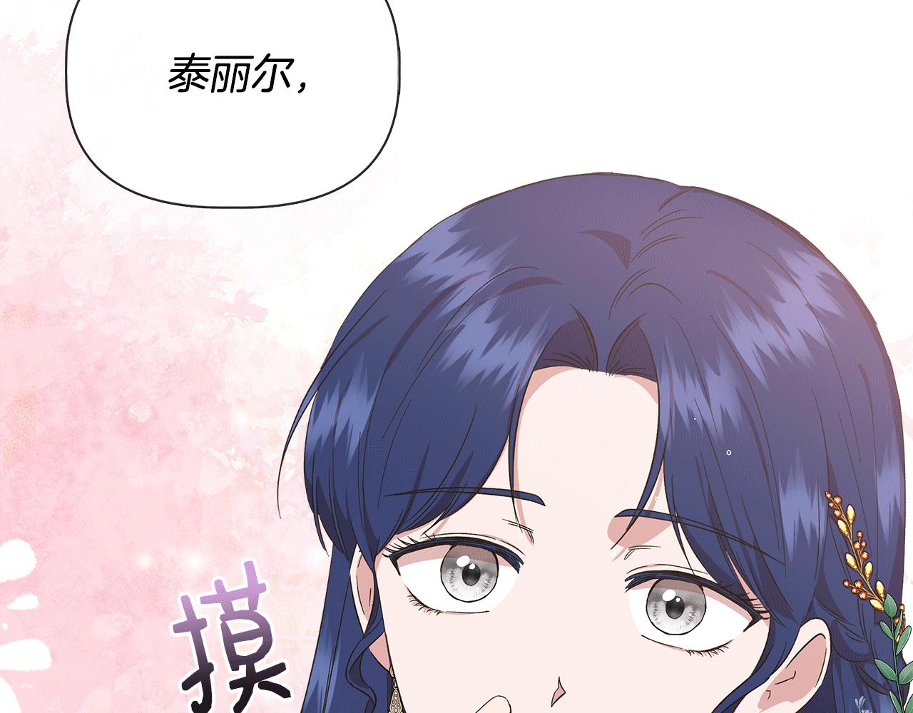 第84话 言灵失效了？183