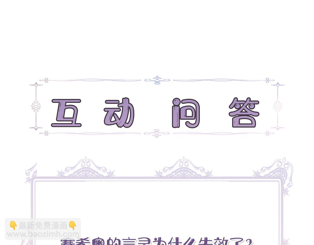 第84话 言灵失效了？190