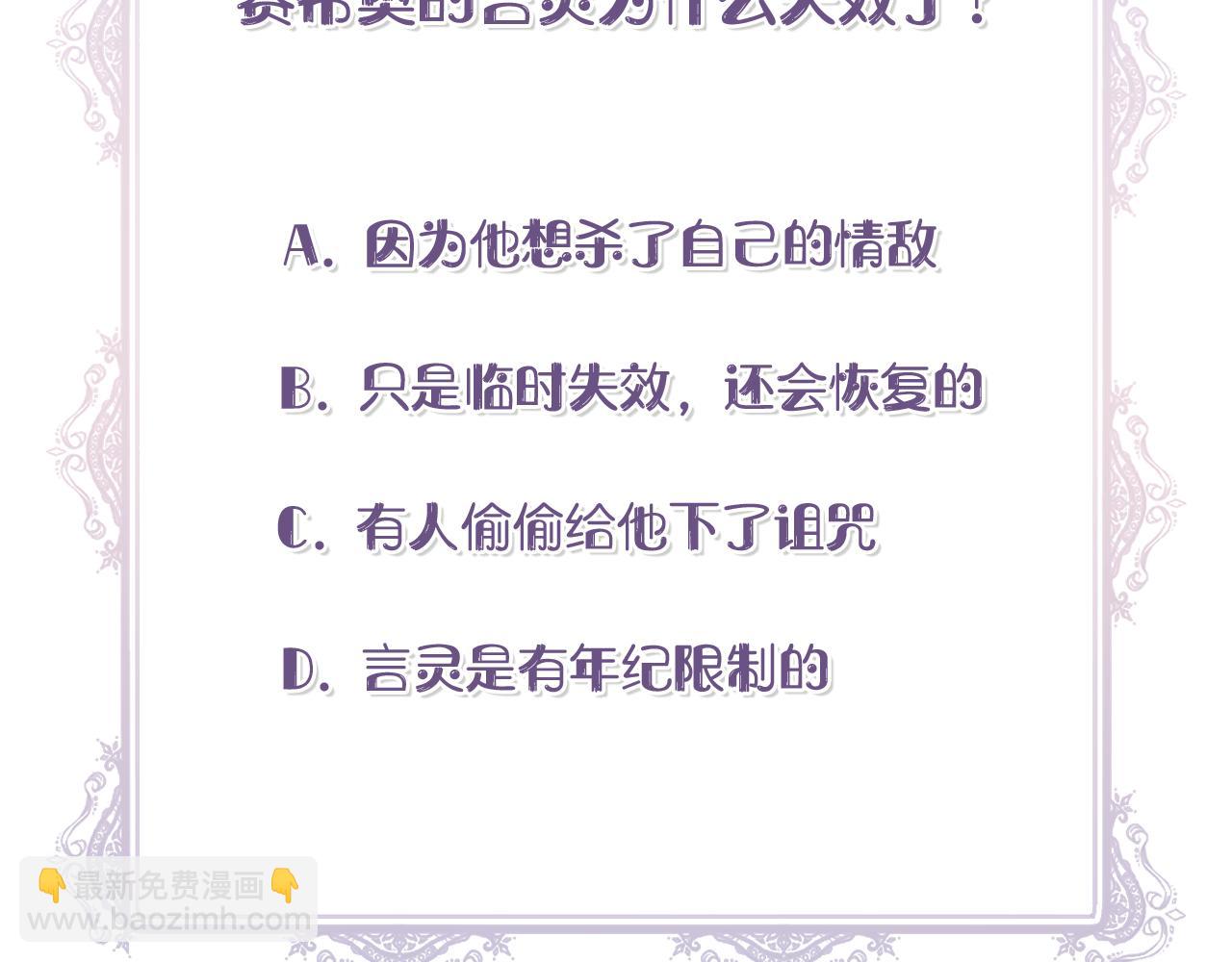 第84话 言灵失效了？191