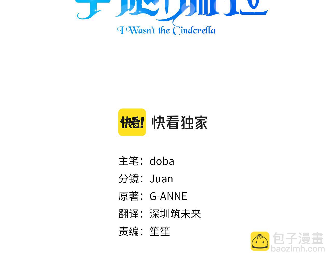 第84话 言灵失效了？20