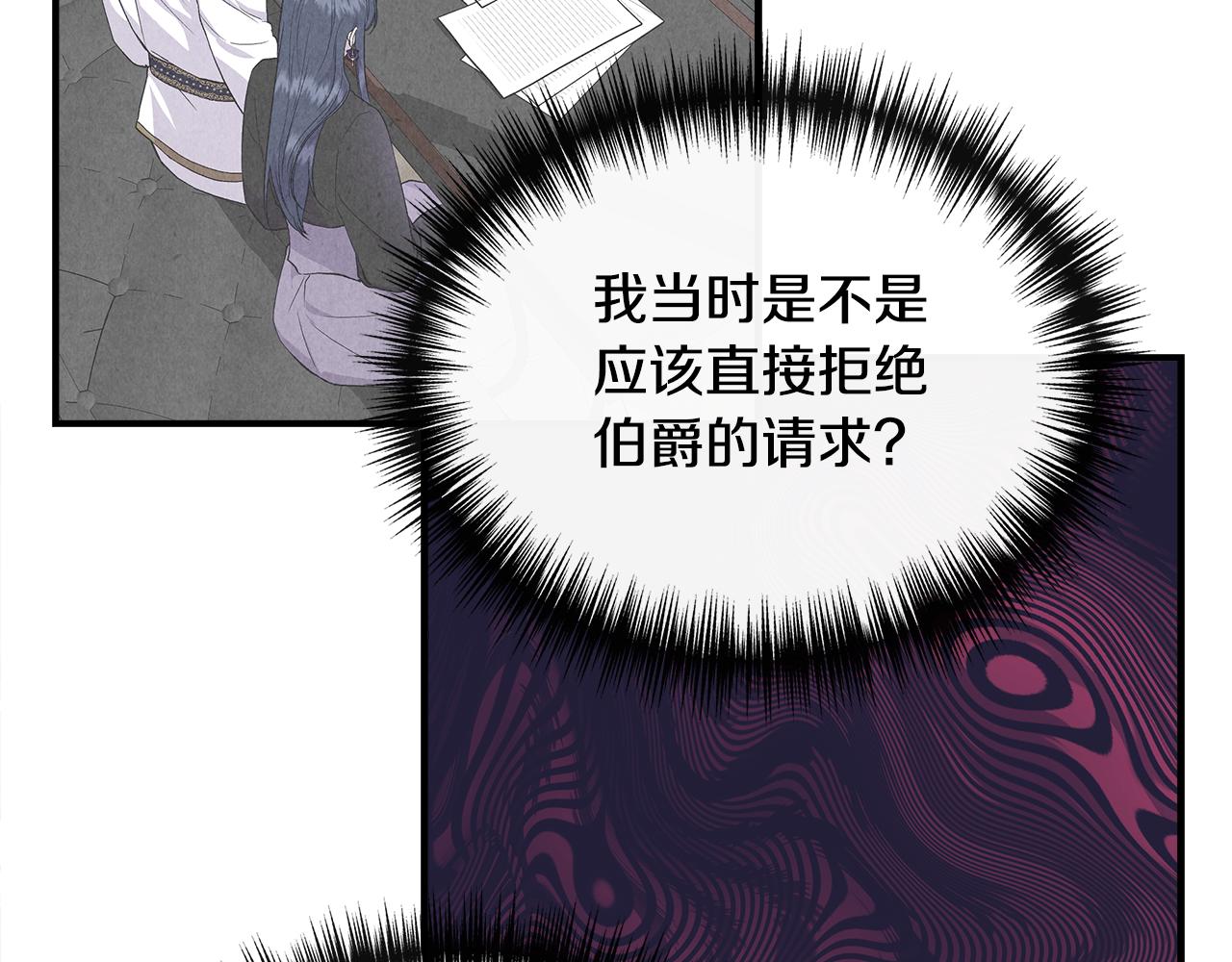 第84话 言灵失效了？34