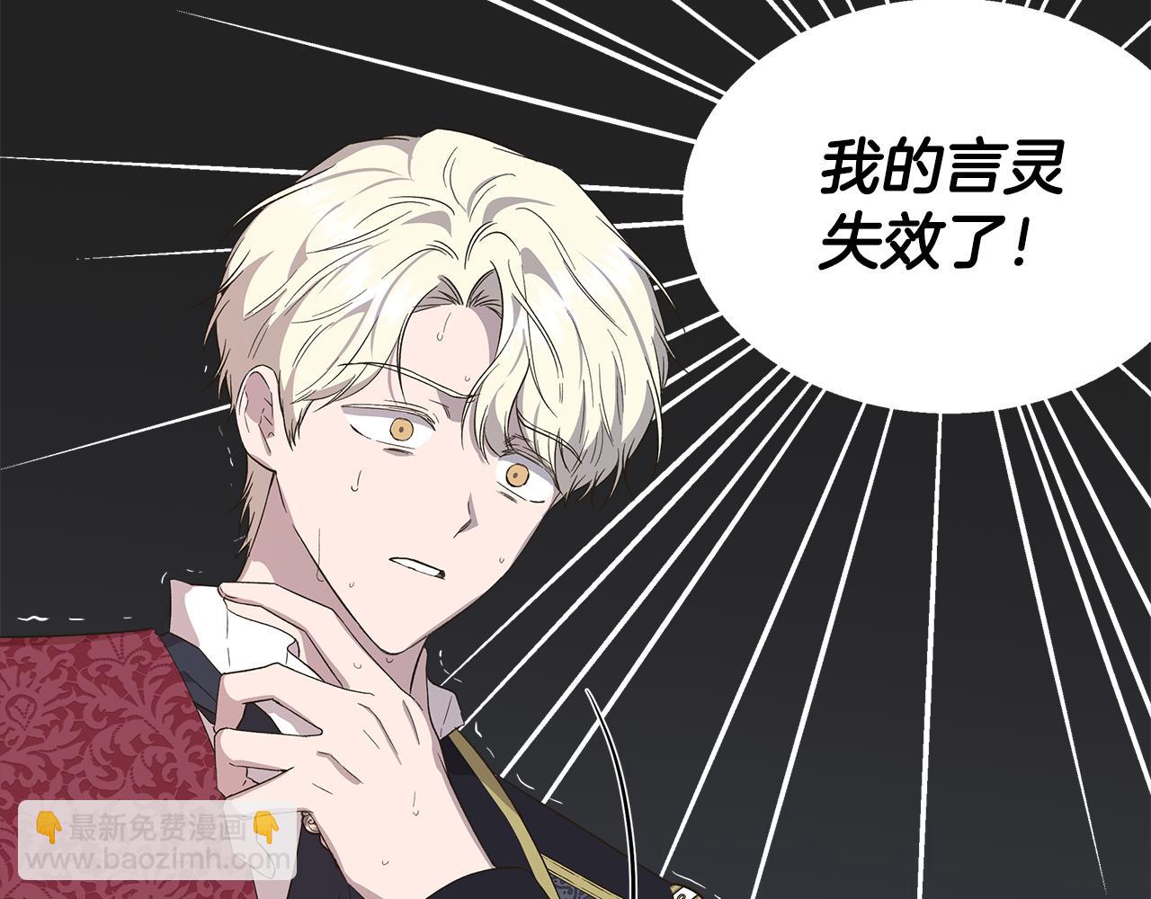 第84话 言灵失效了？96