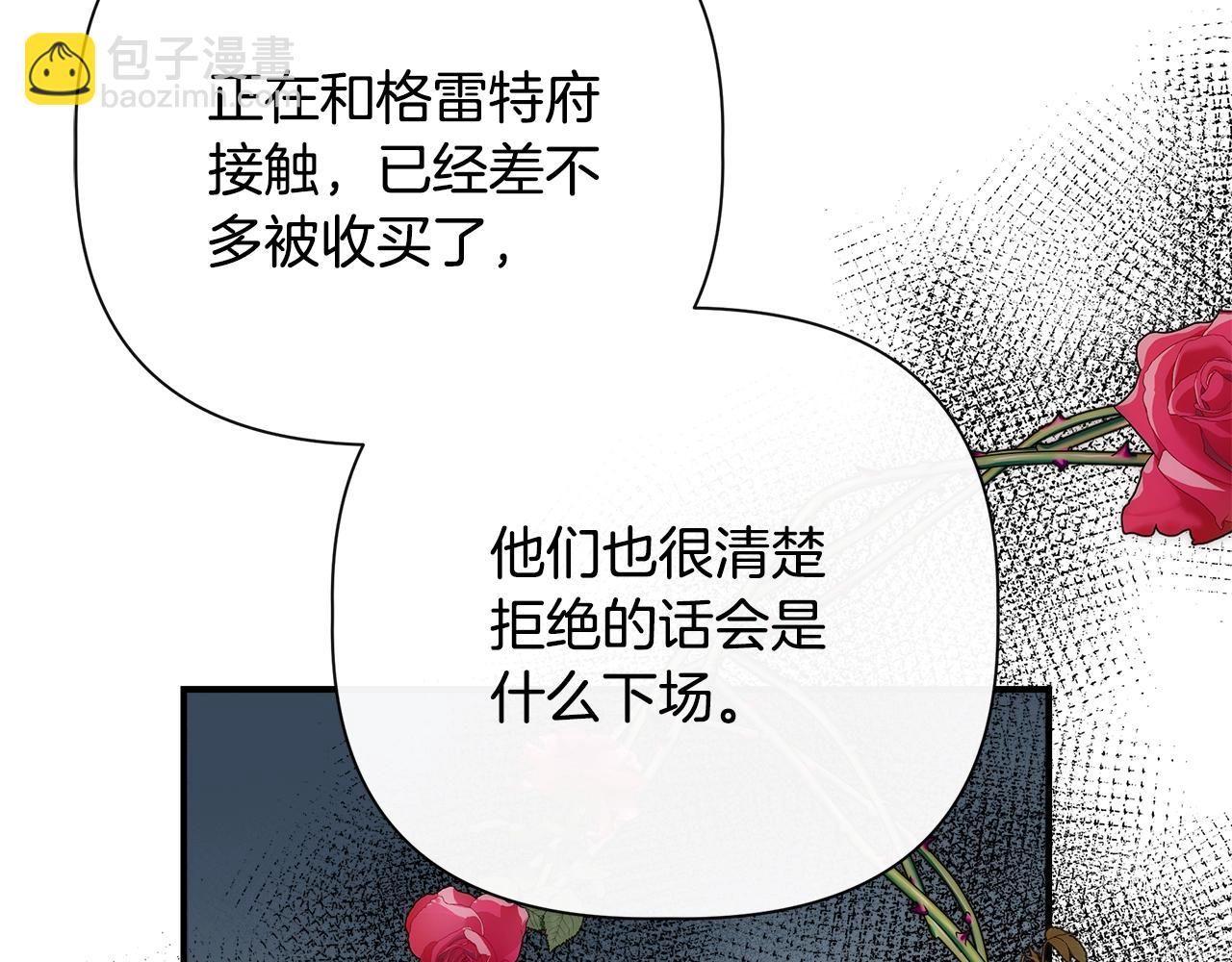 第100话 将计就计124
