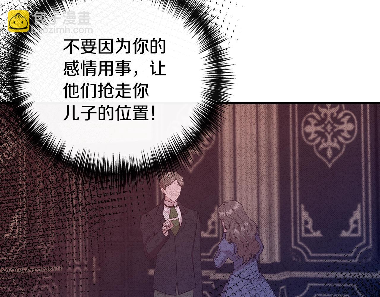 第100话 将计就计164