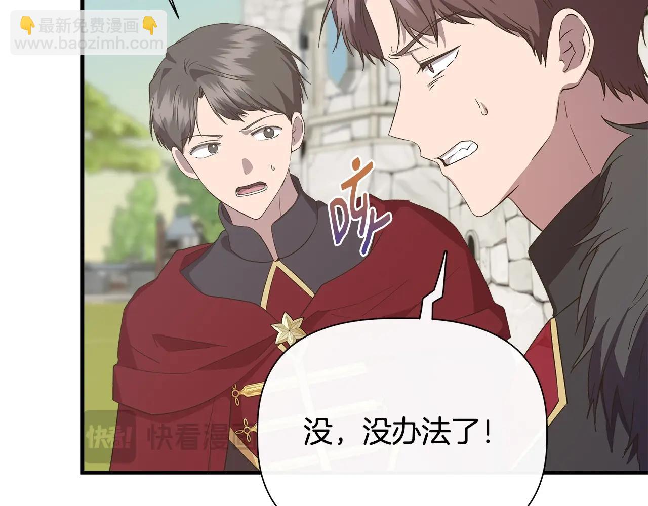 第100话 将计就计18