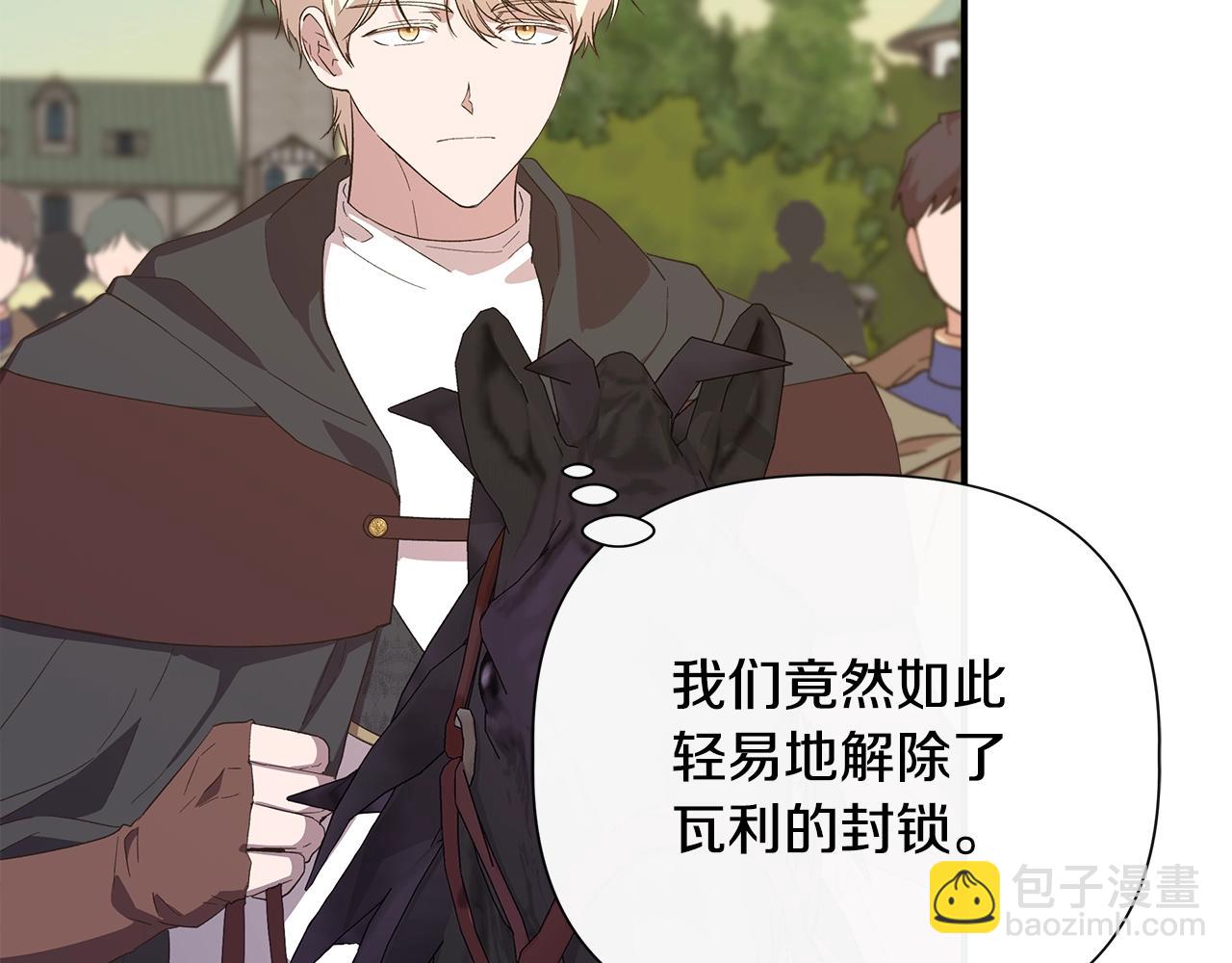 第100话 将计就计23