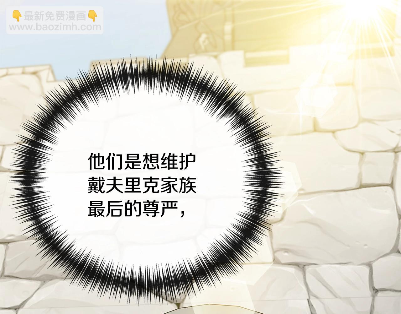 第100话 将计就计28