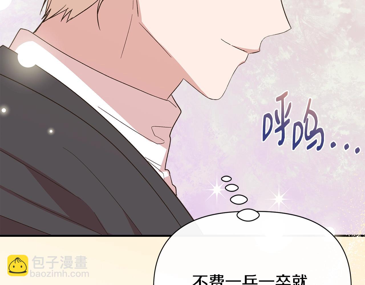 第100话 将计就计48