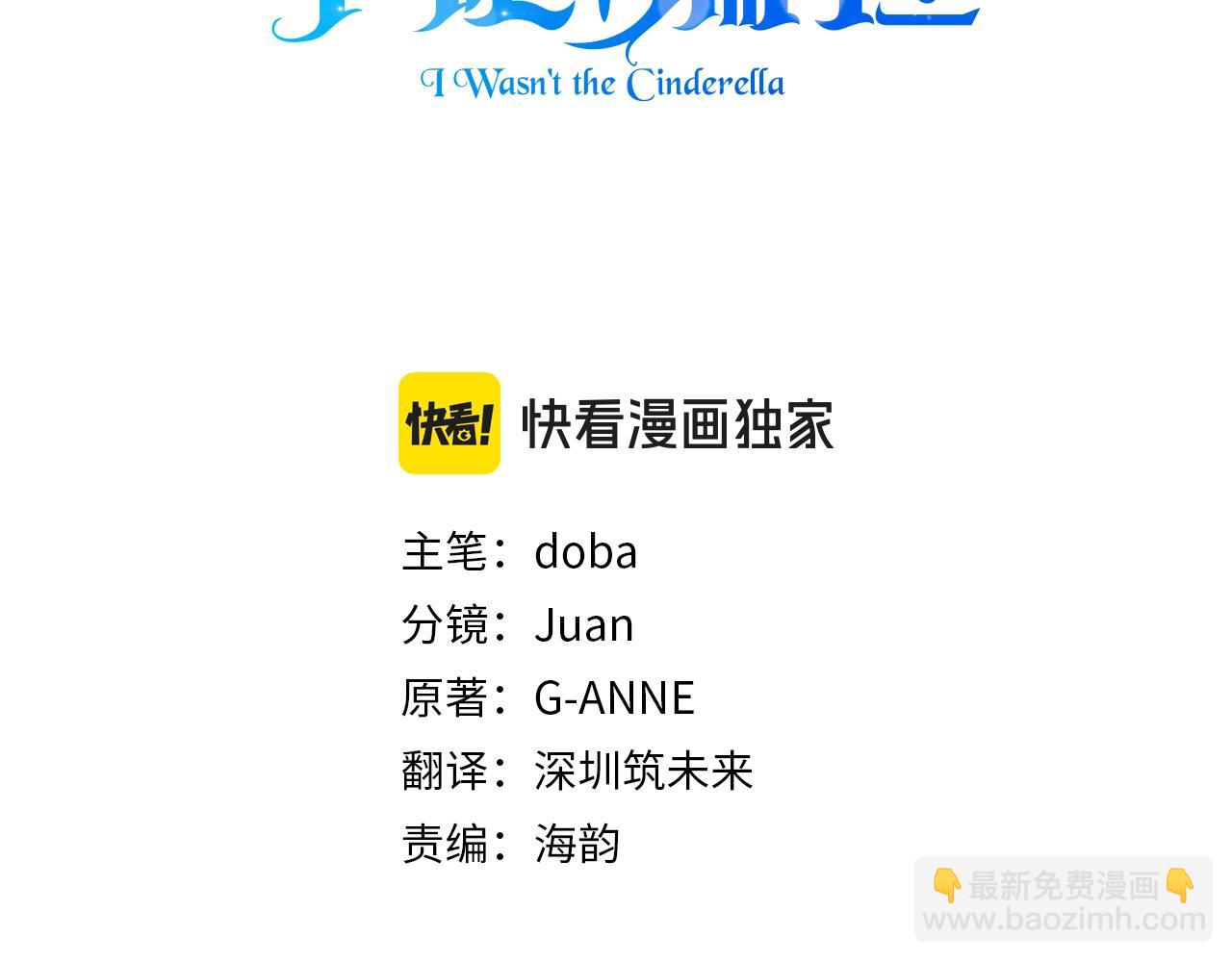 第100话 将计就计70