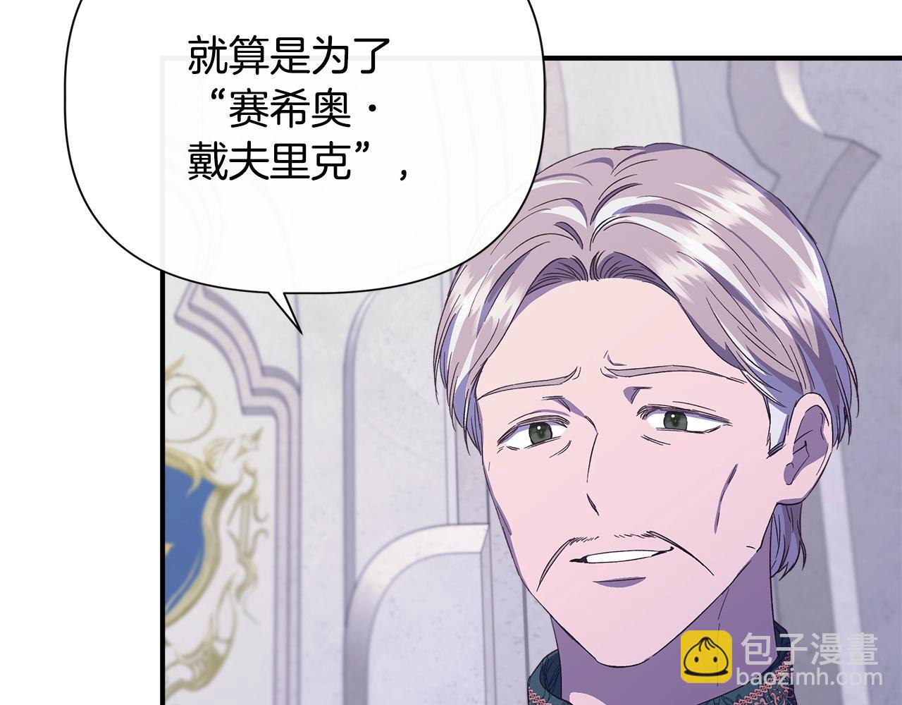 第100话 将计就计77