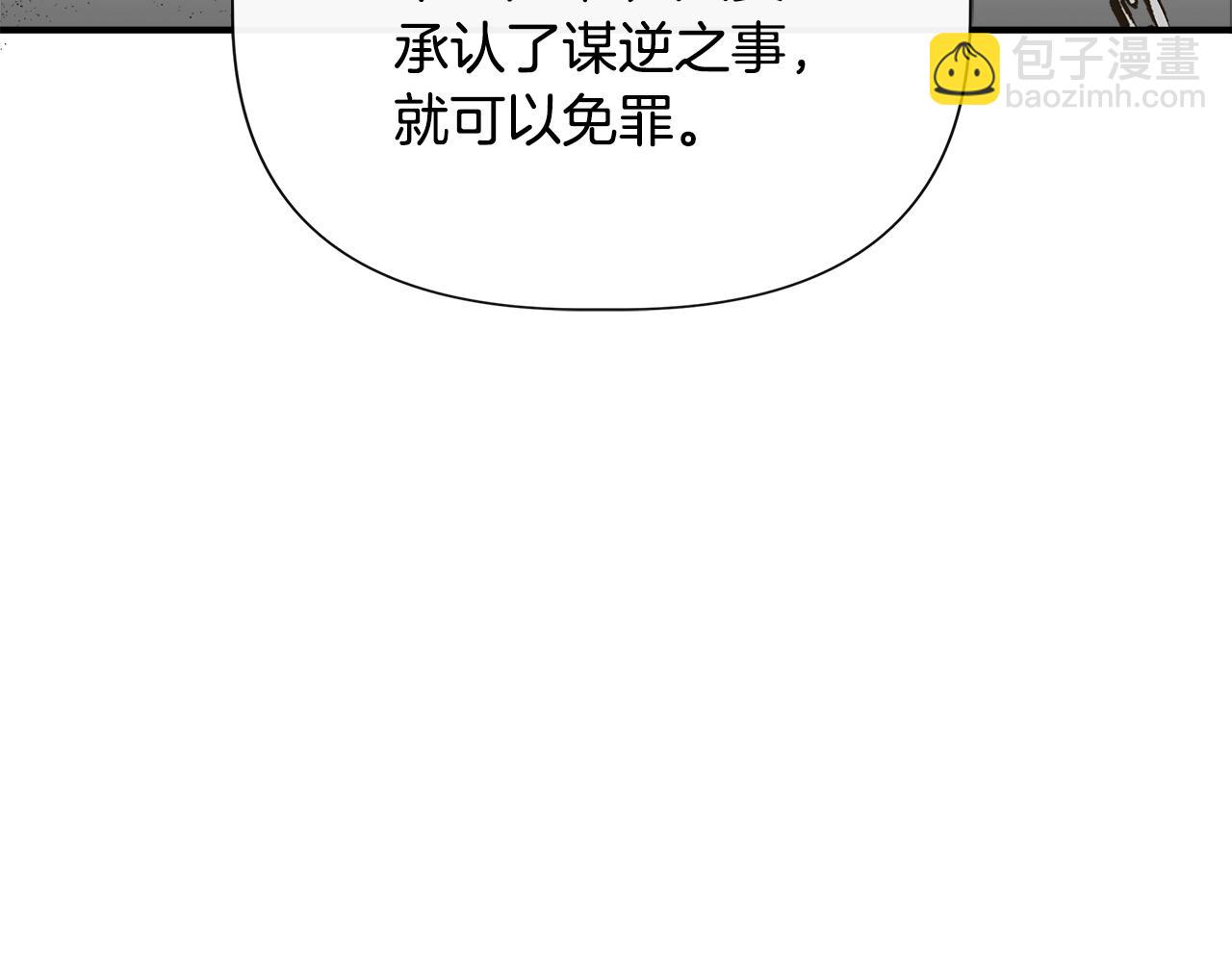 第100话 将计就计84