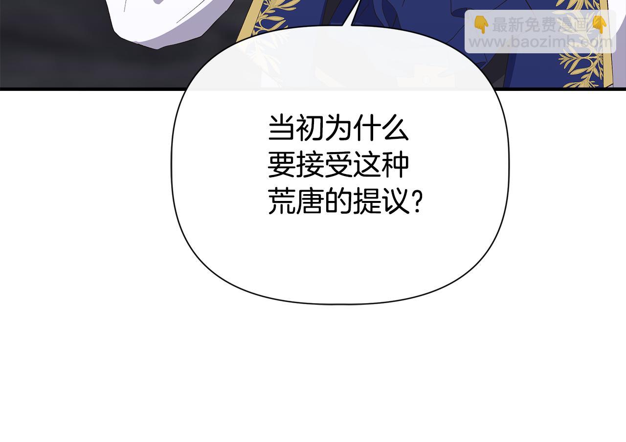第108话 移形换影28