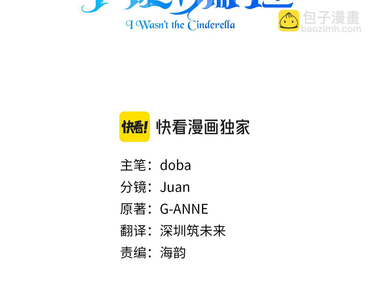 第108话 移形换影77