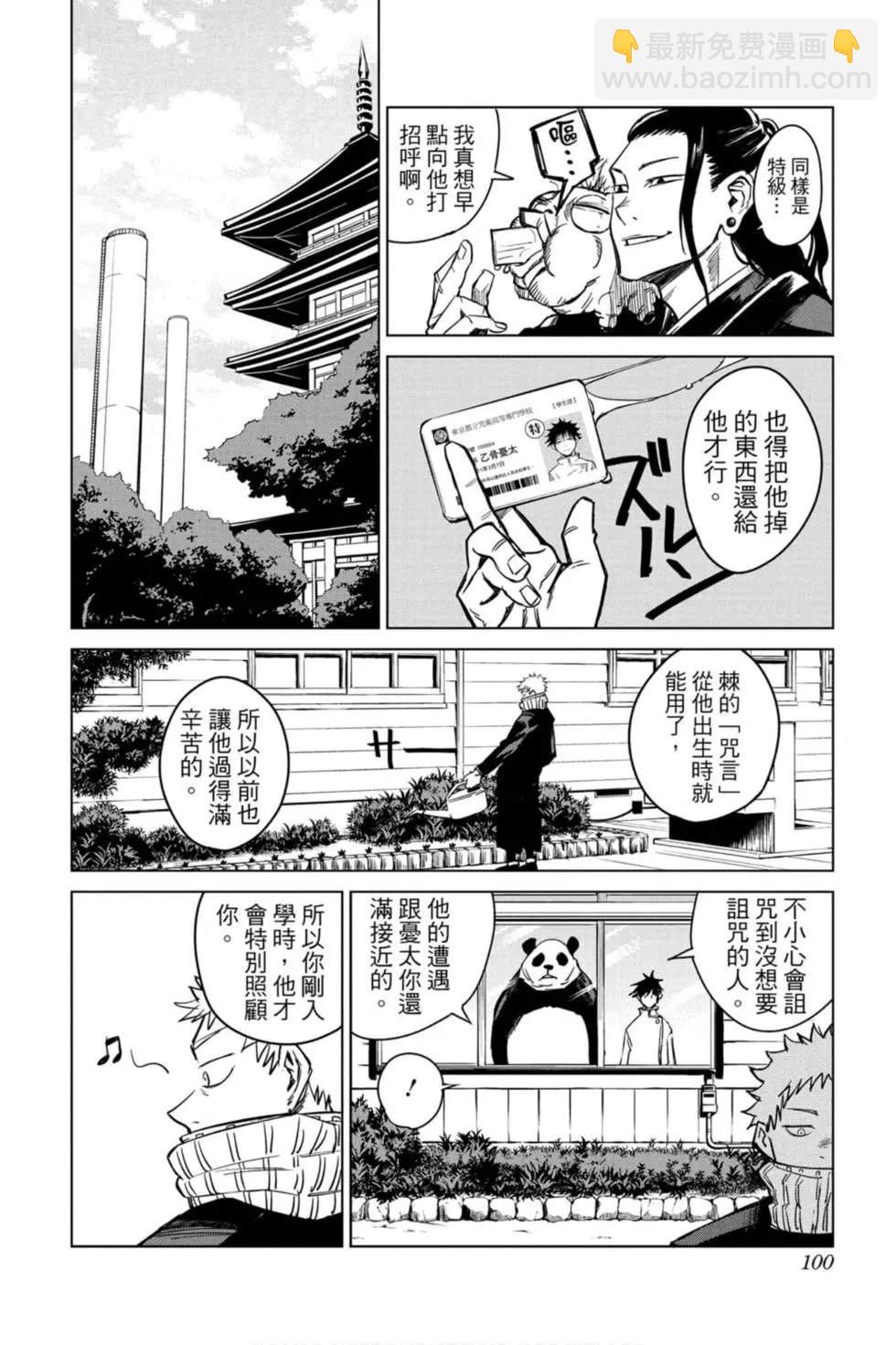 第00卷102