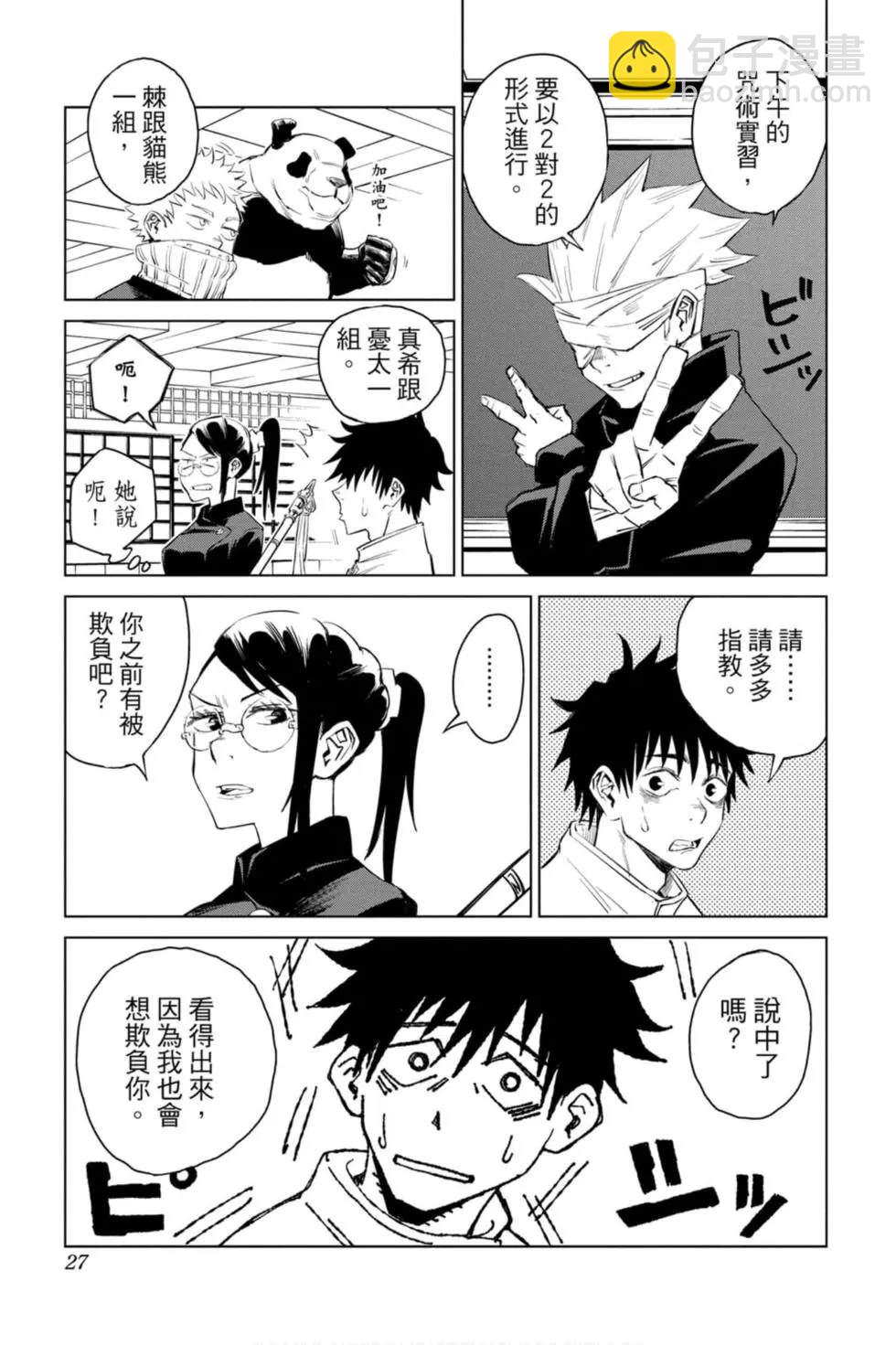 第00卷25