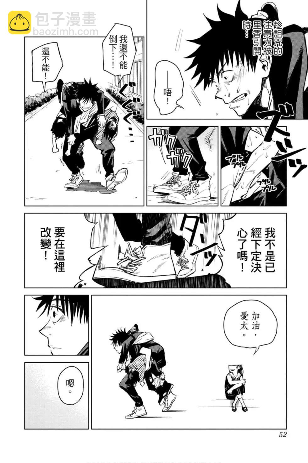 第00卷54