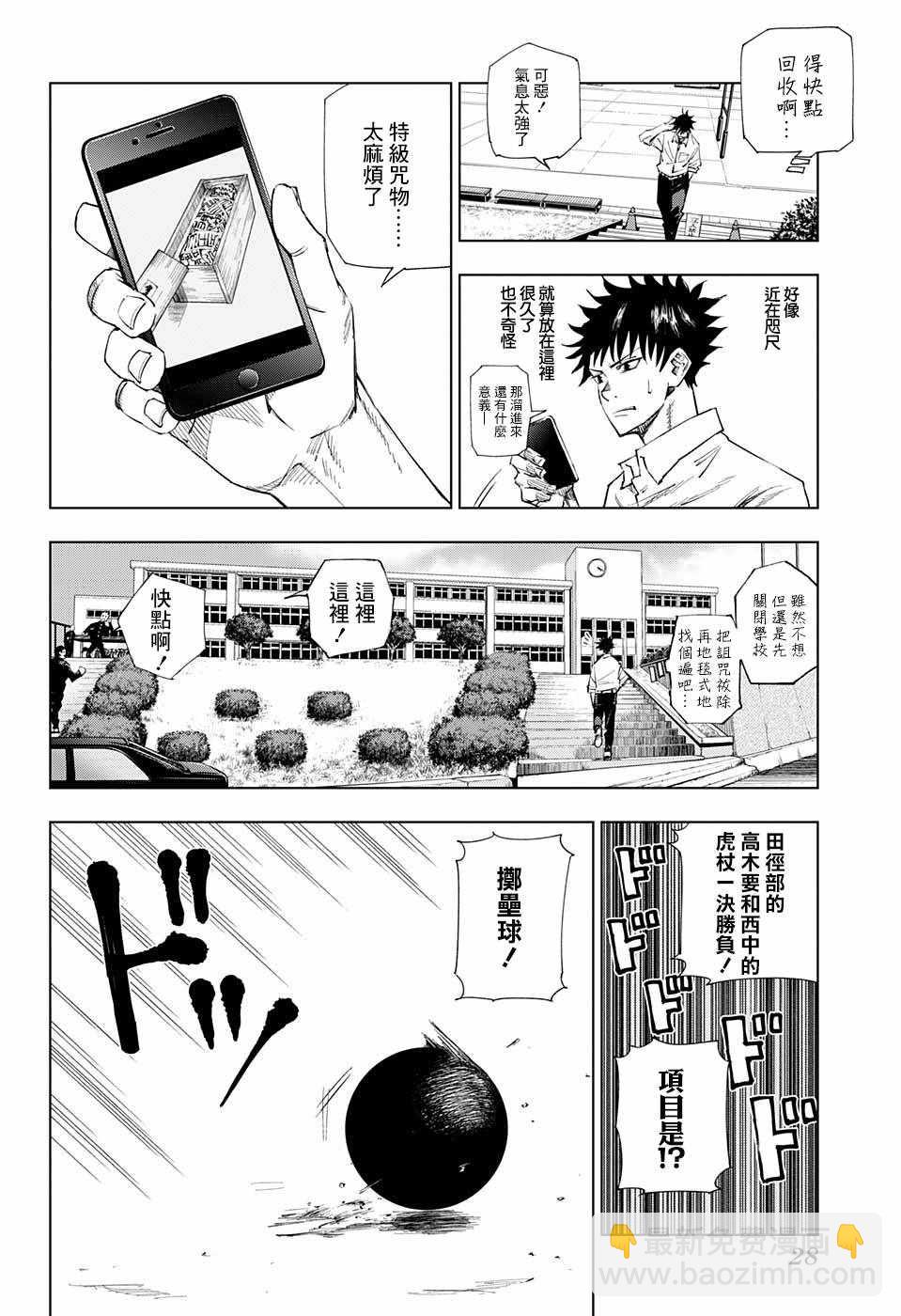 第1话10