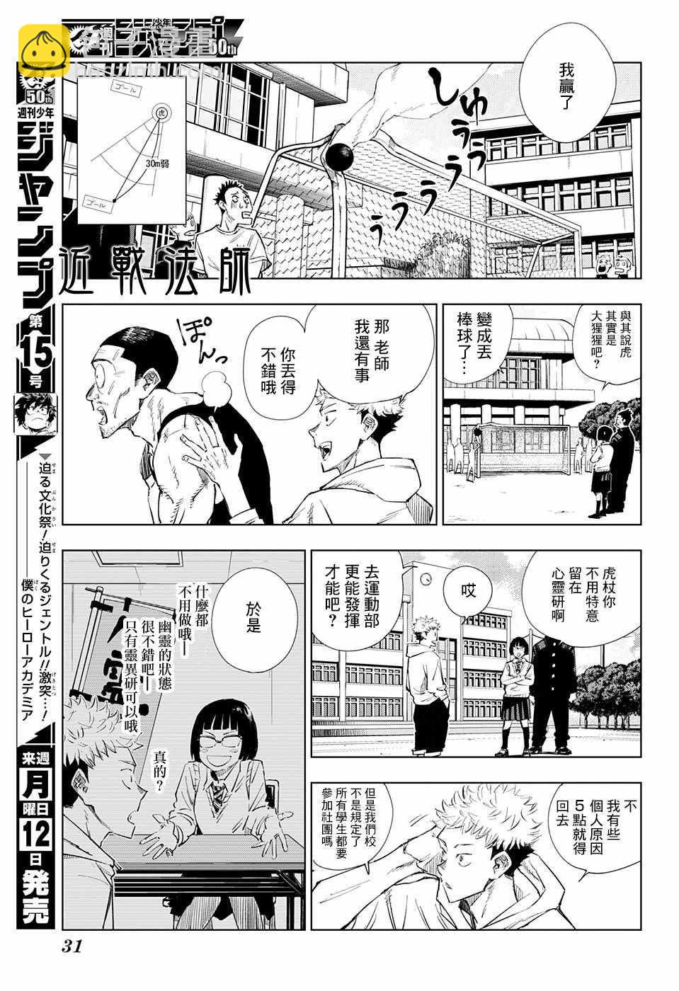 第1话13