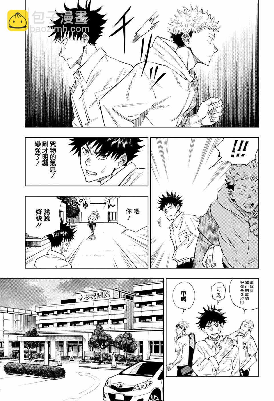 第1话15