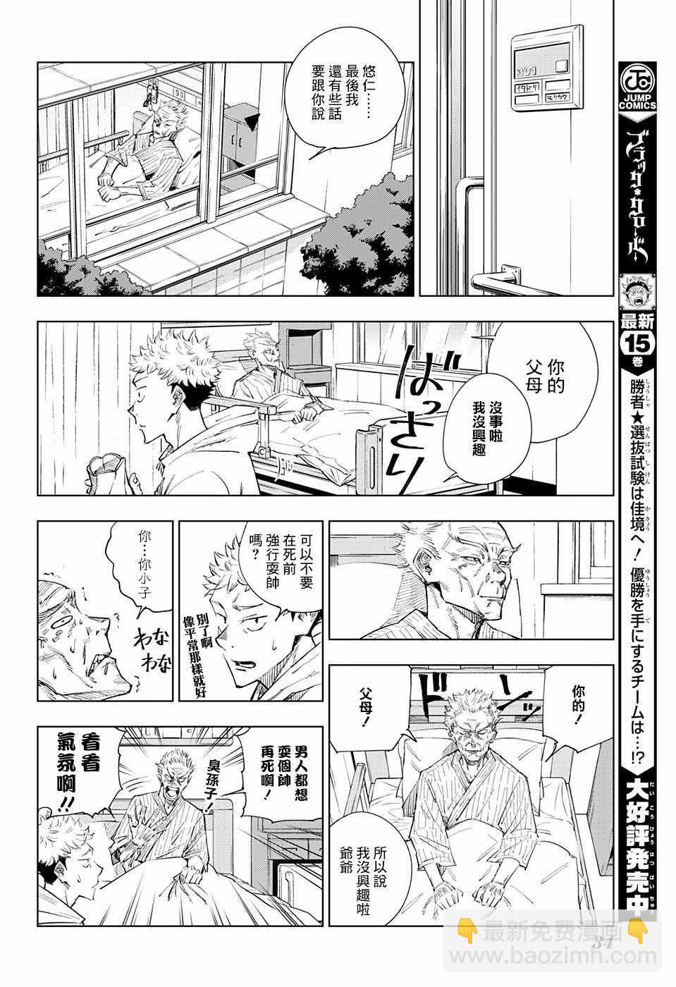 第1话16