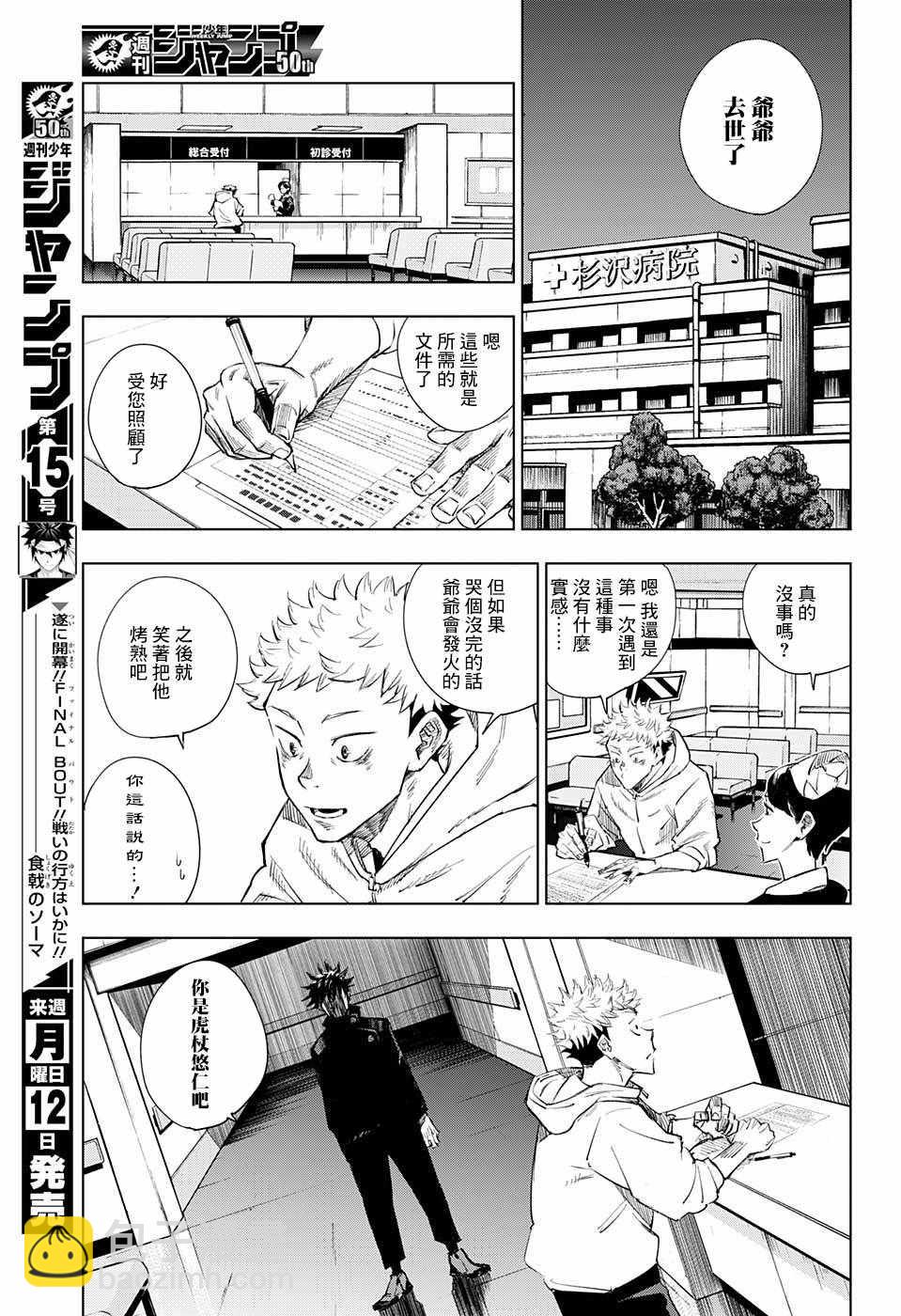 第1话19