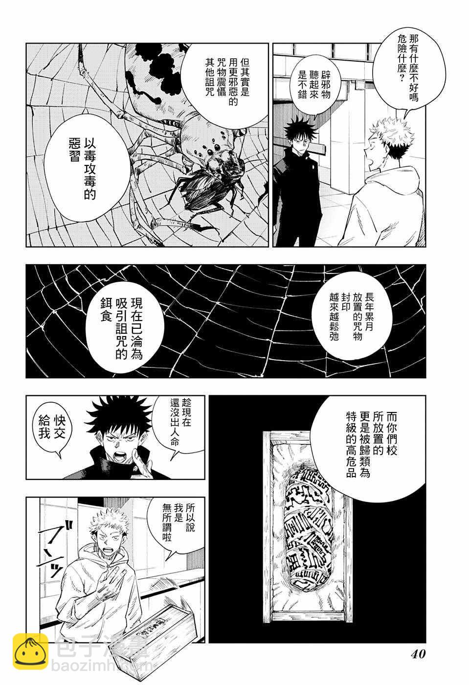 第1话22