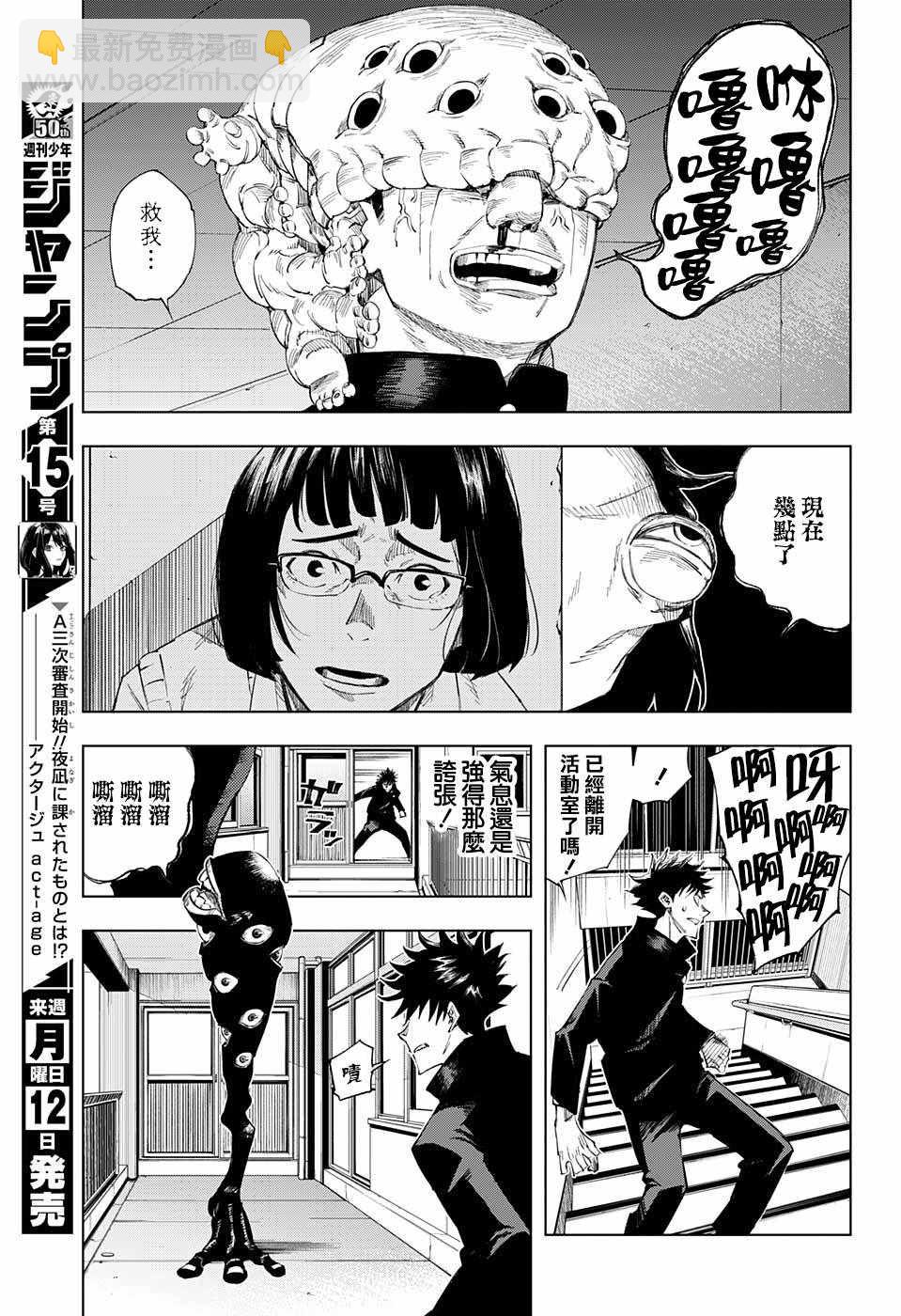 第1话29