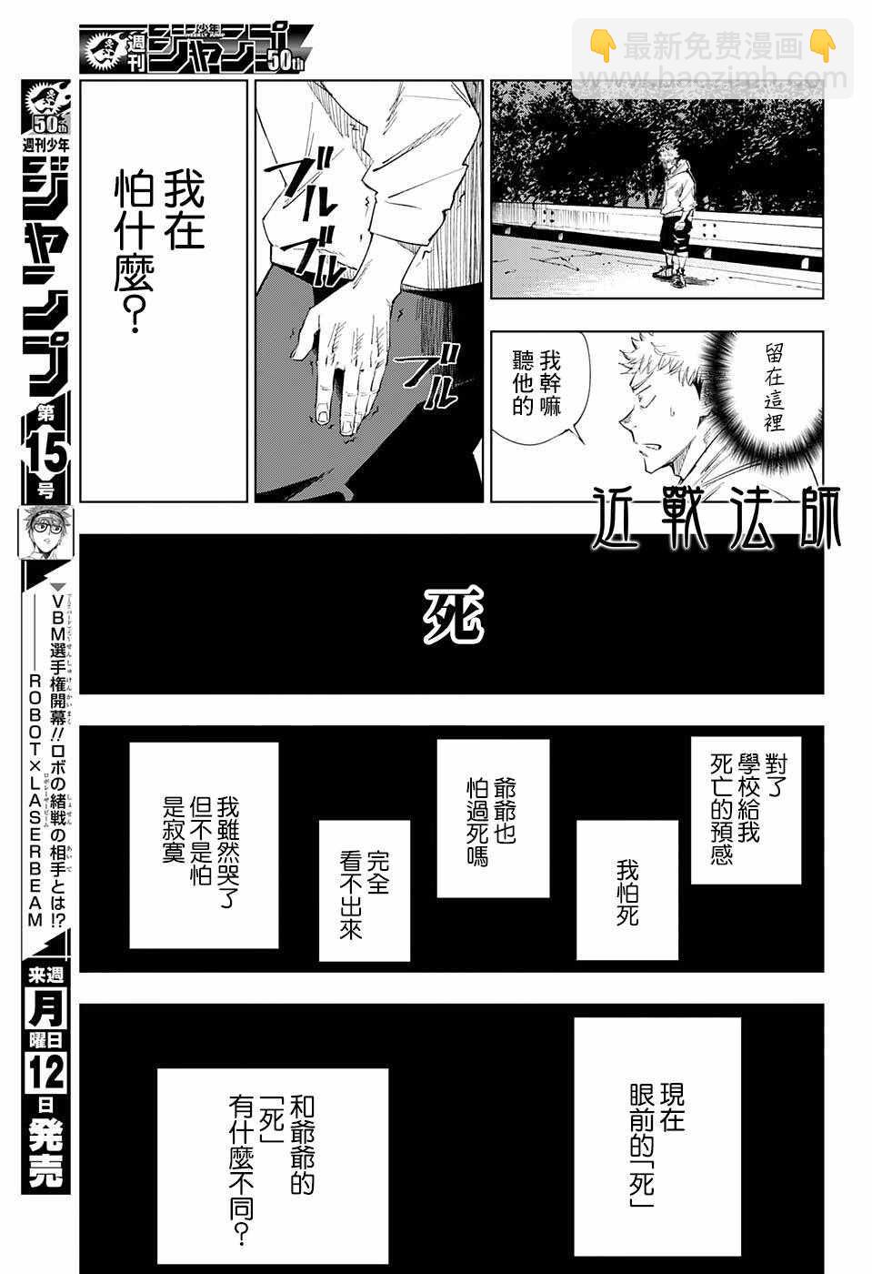 第1话31