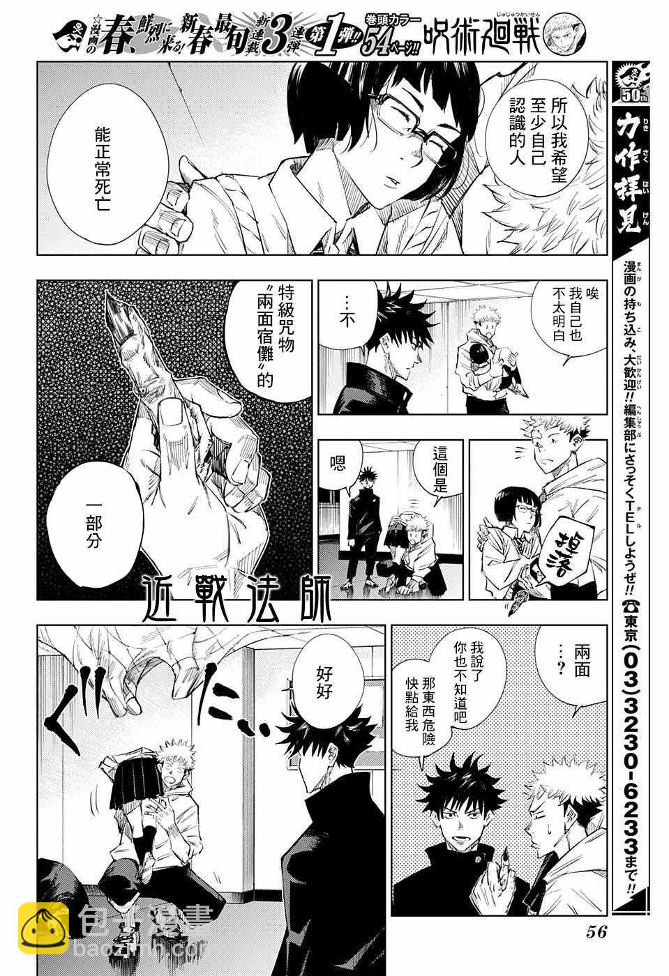 第1话37