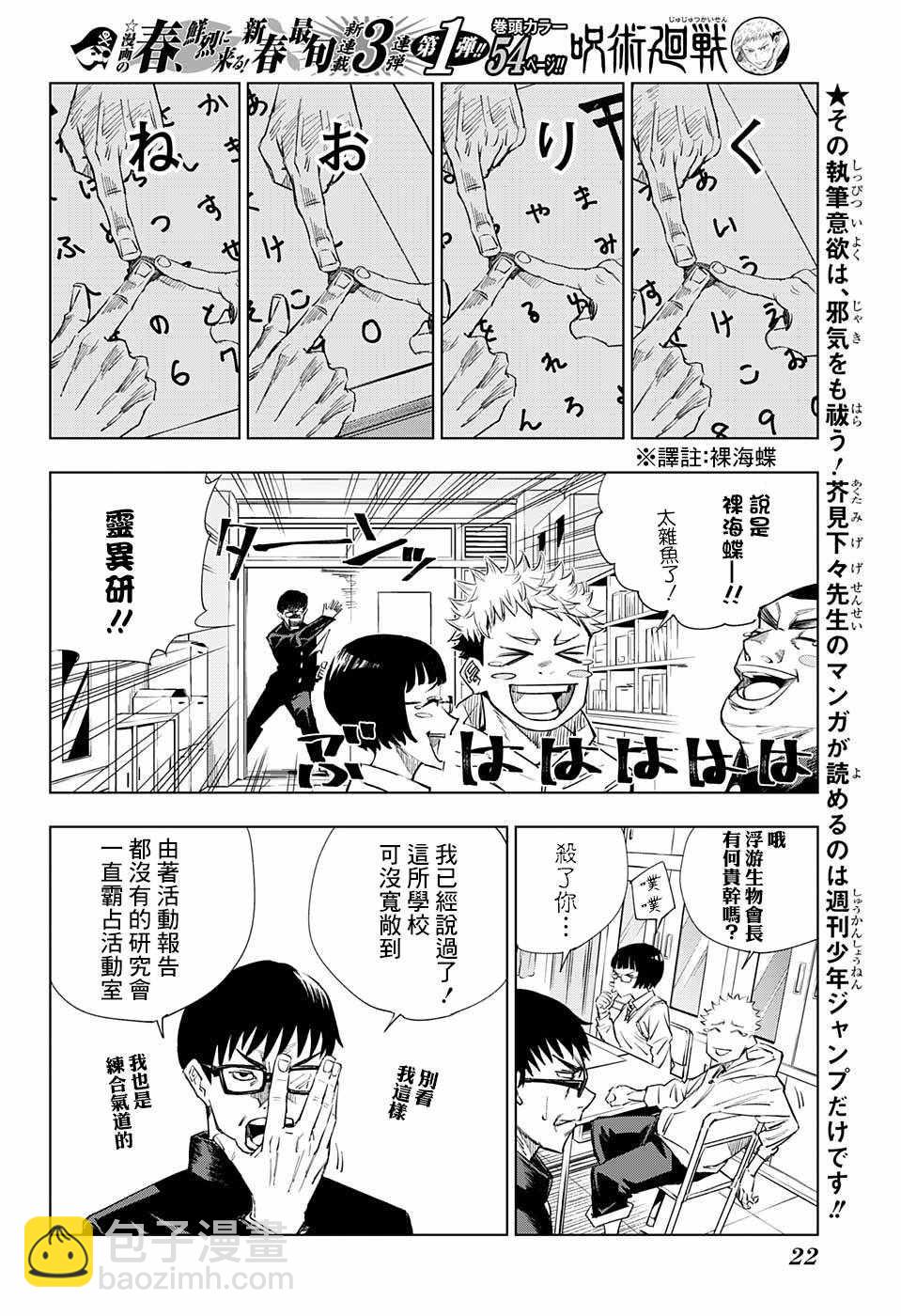 第1话4