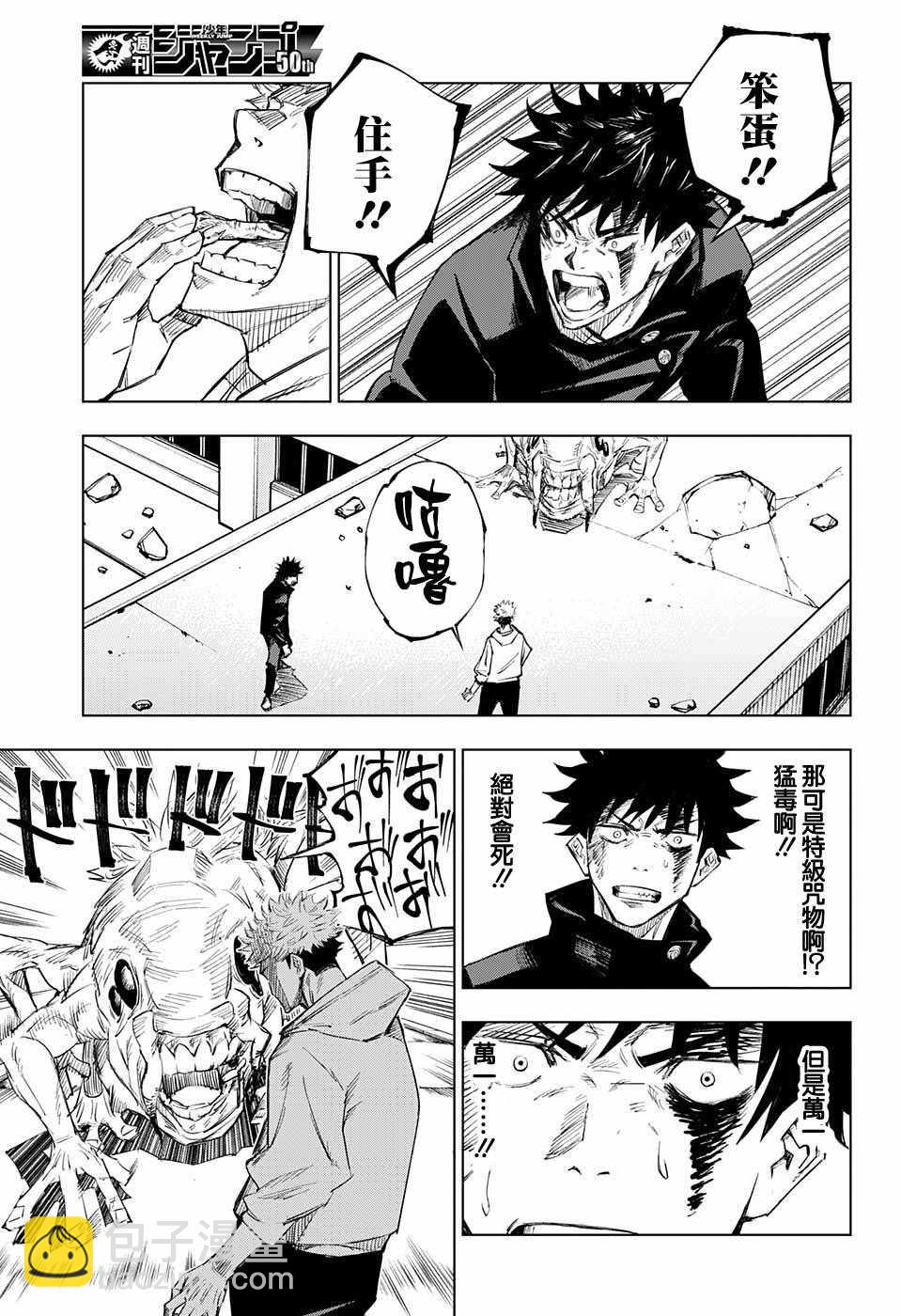 第1话46