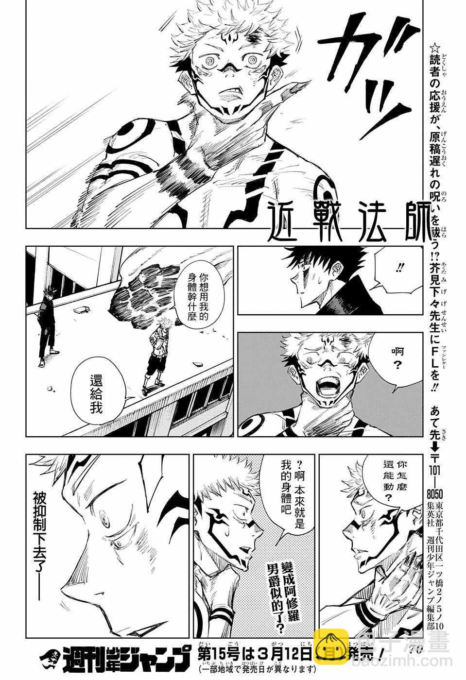 第1话54