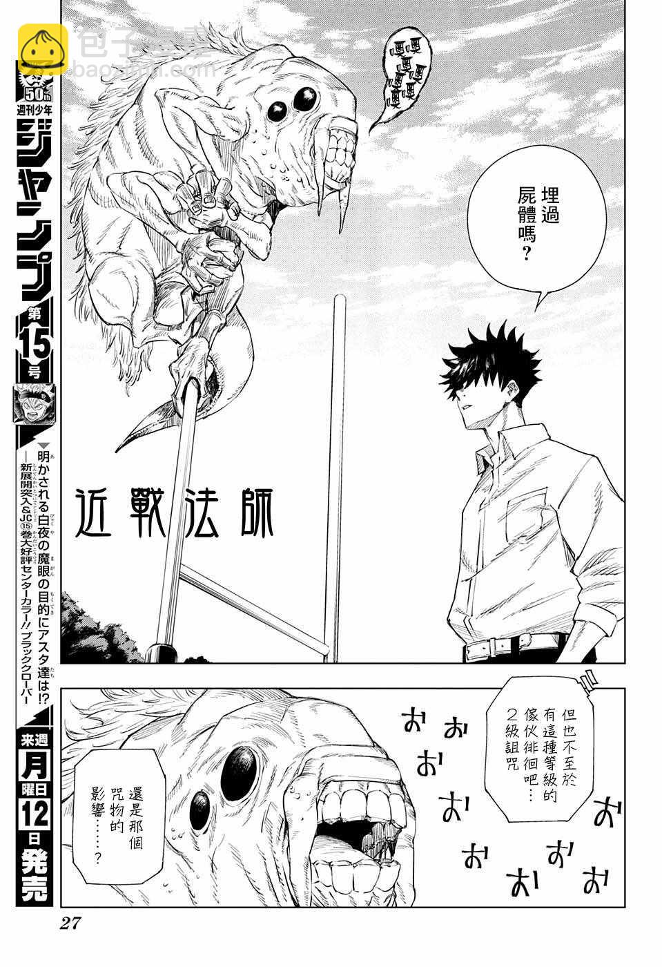第1话9