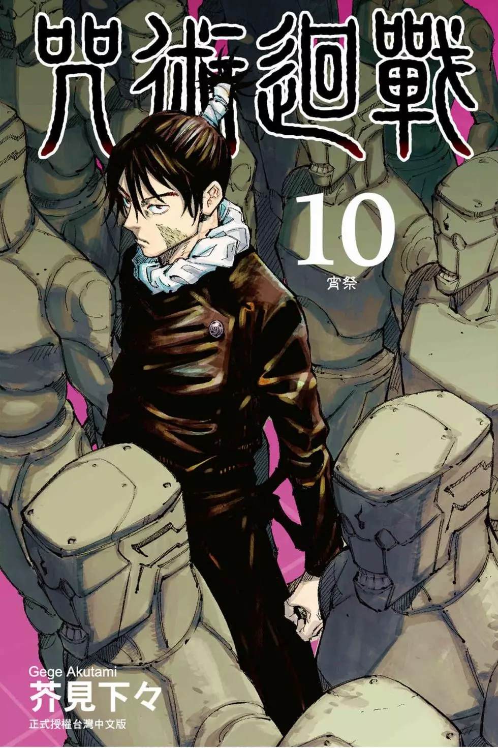 第10卷0