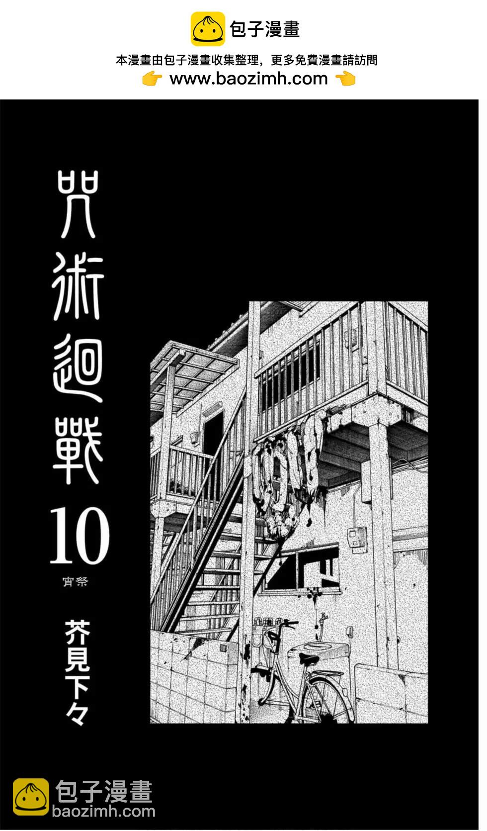 第10卷1