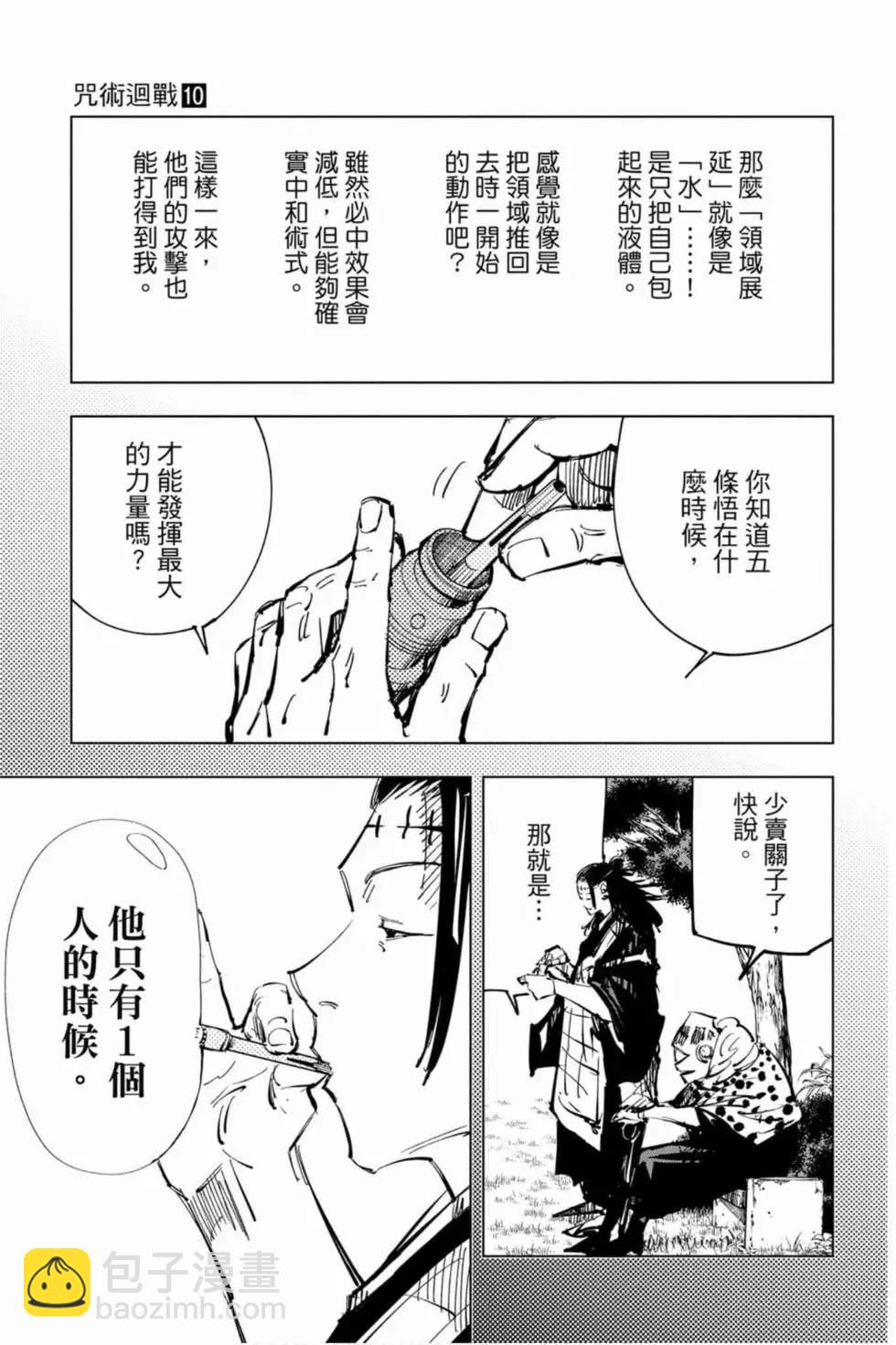 第10卷101