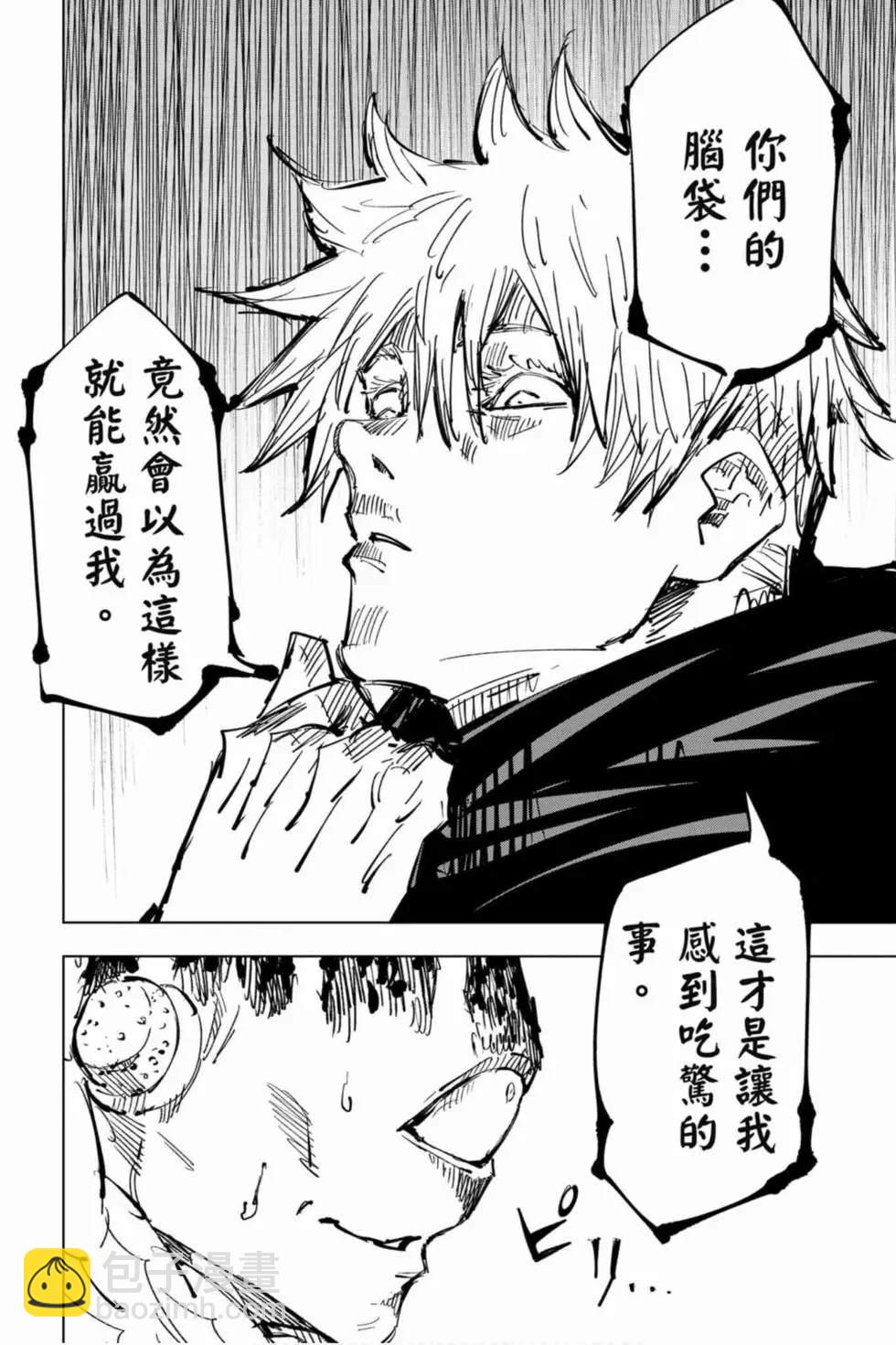 第10卷110