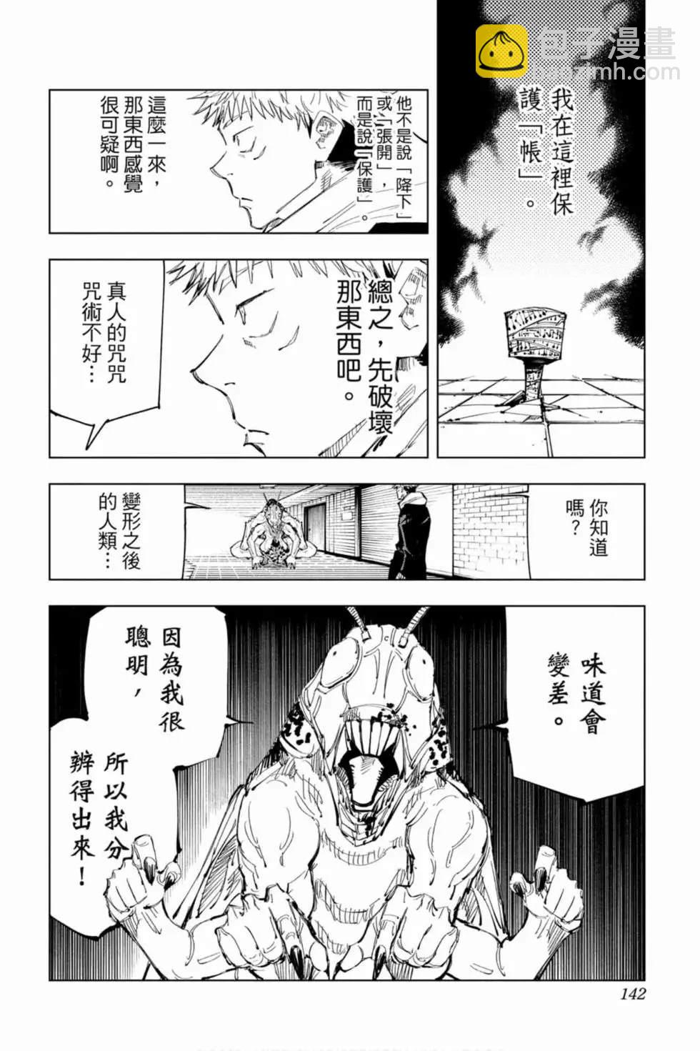 第10卷148