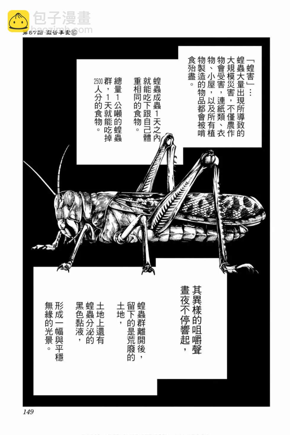 第10卷159