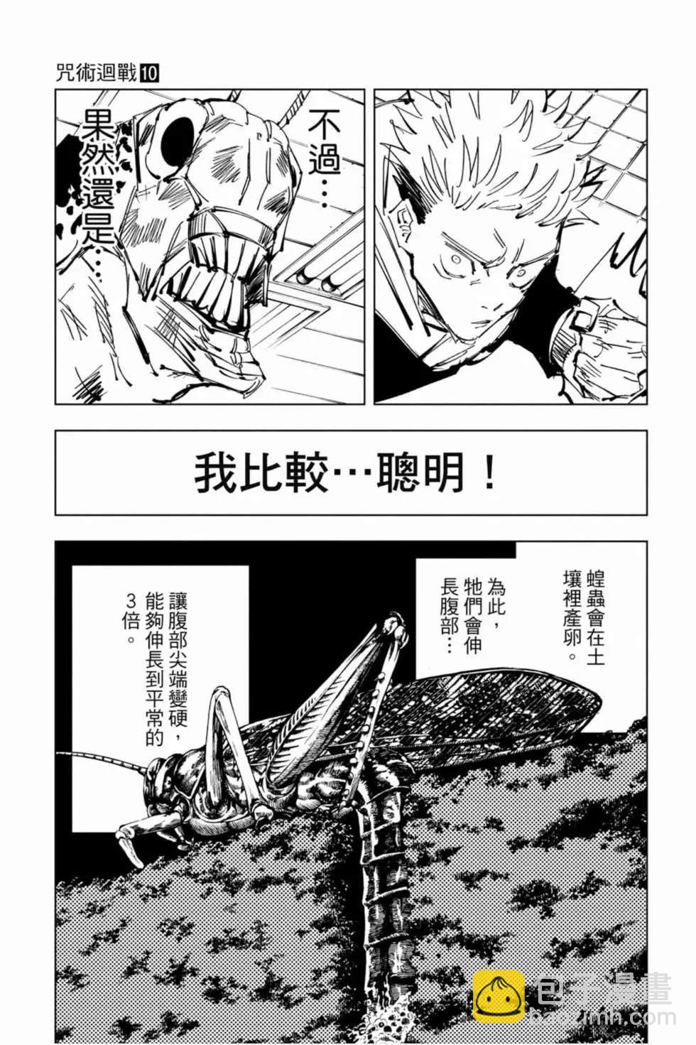 第10卷171
