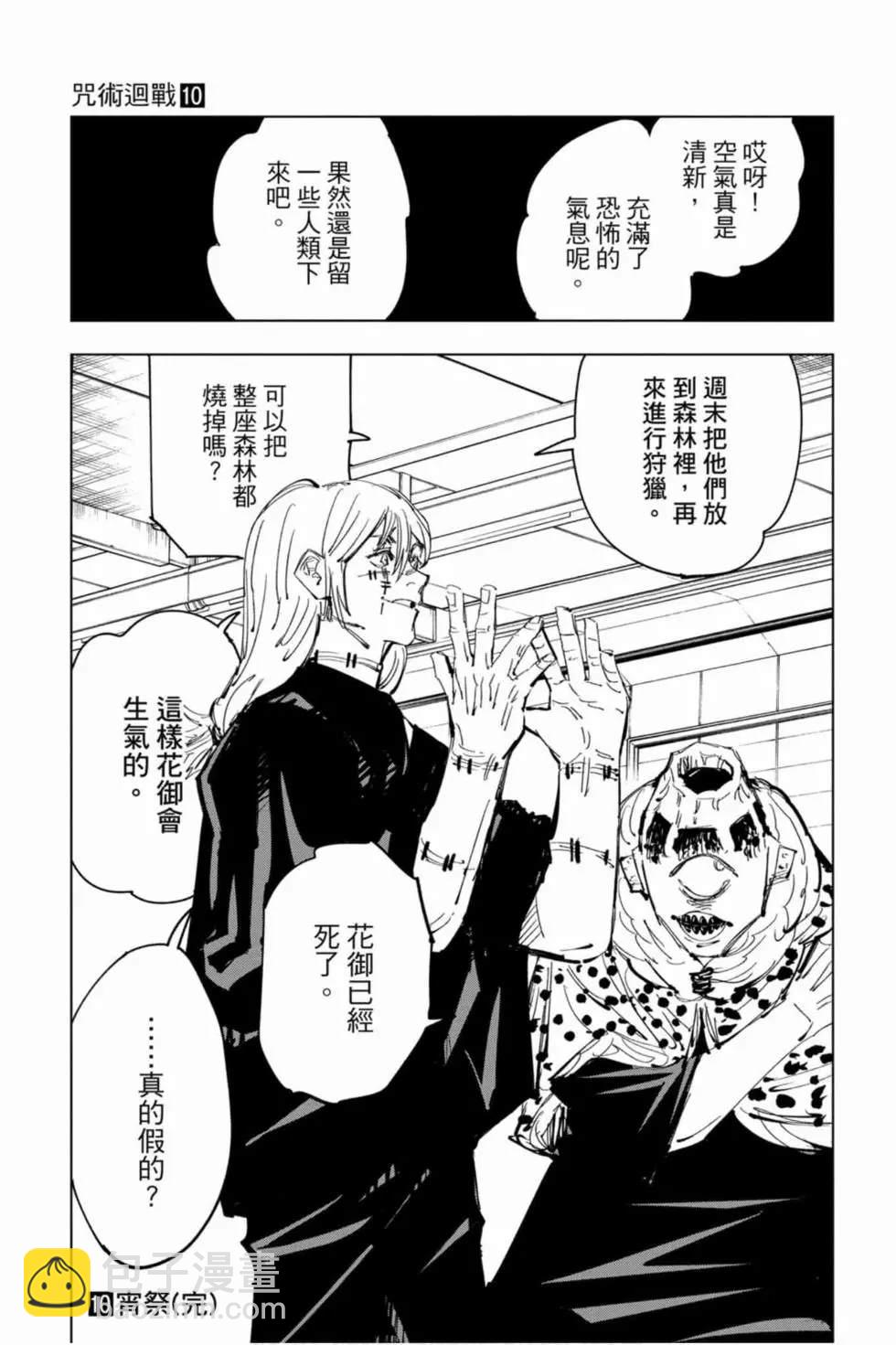 第10卷197