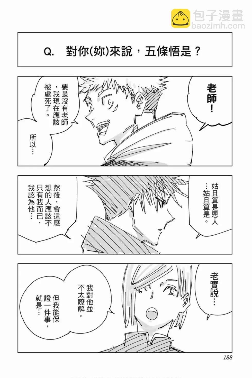 第10卷198