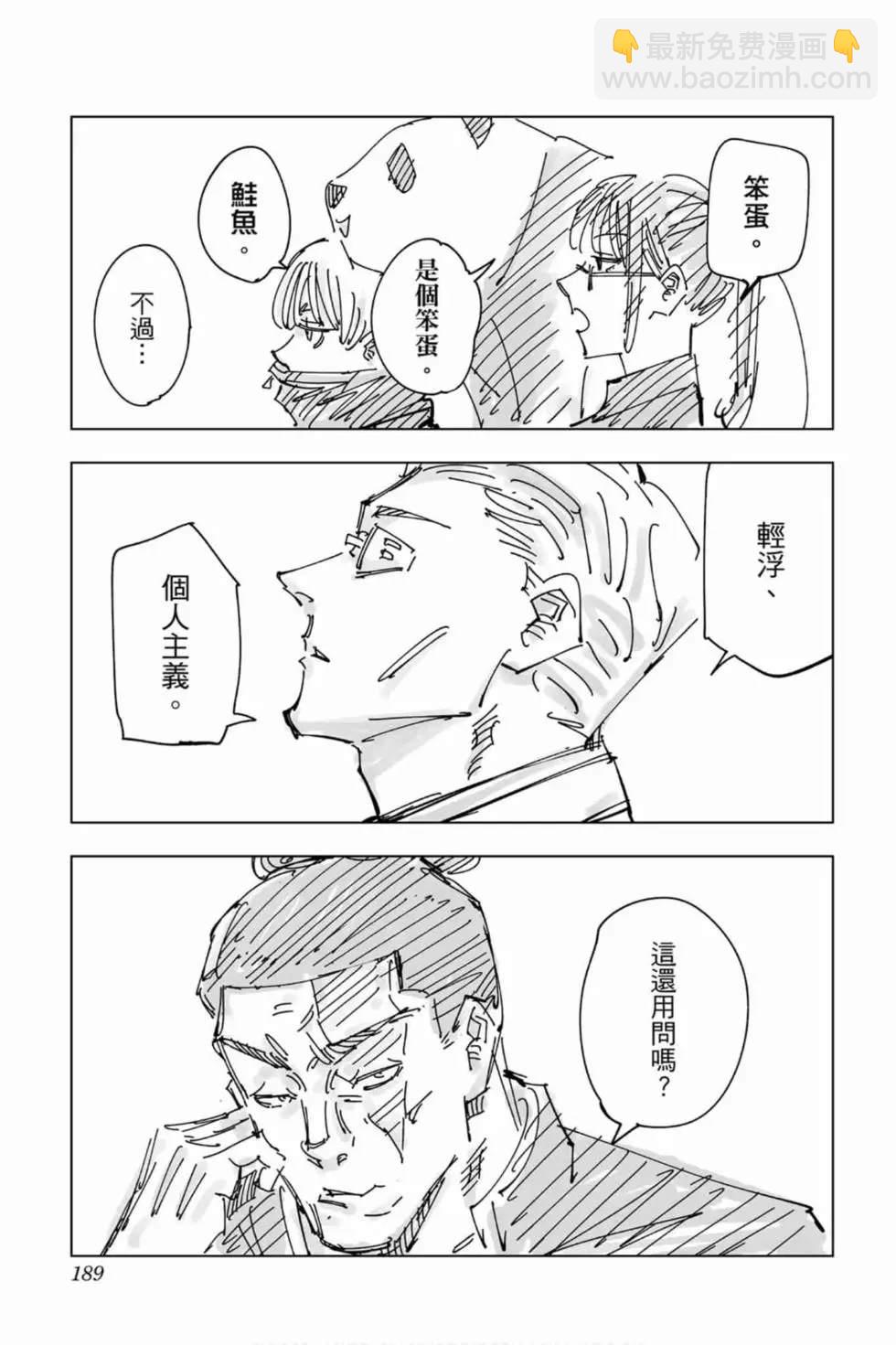 第10卷199
