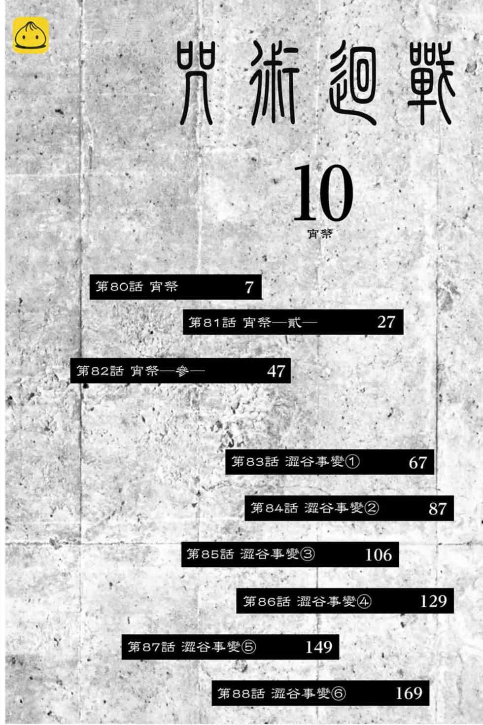 第10卷4