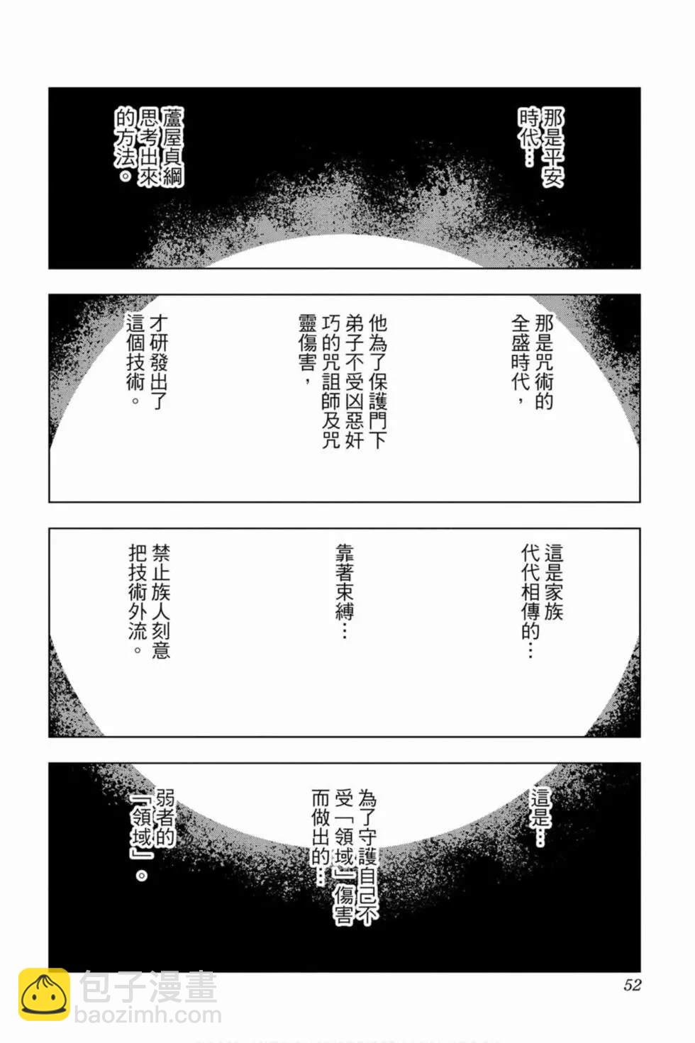 第10卷54