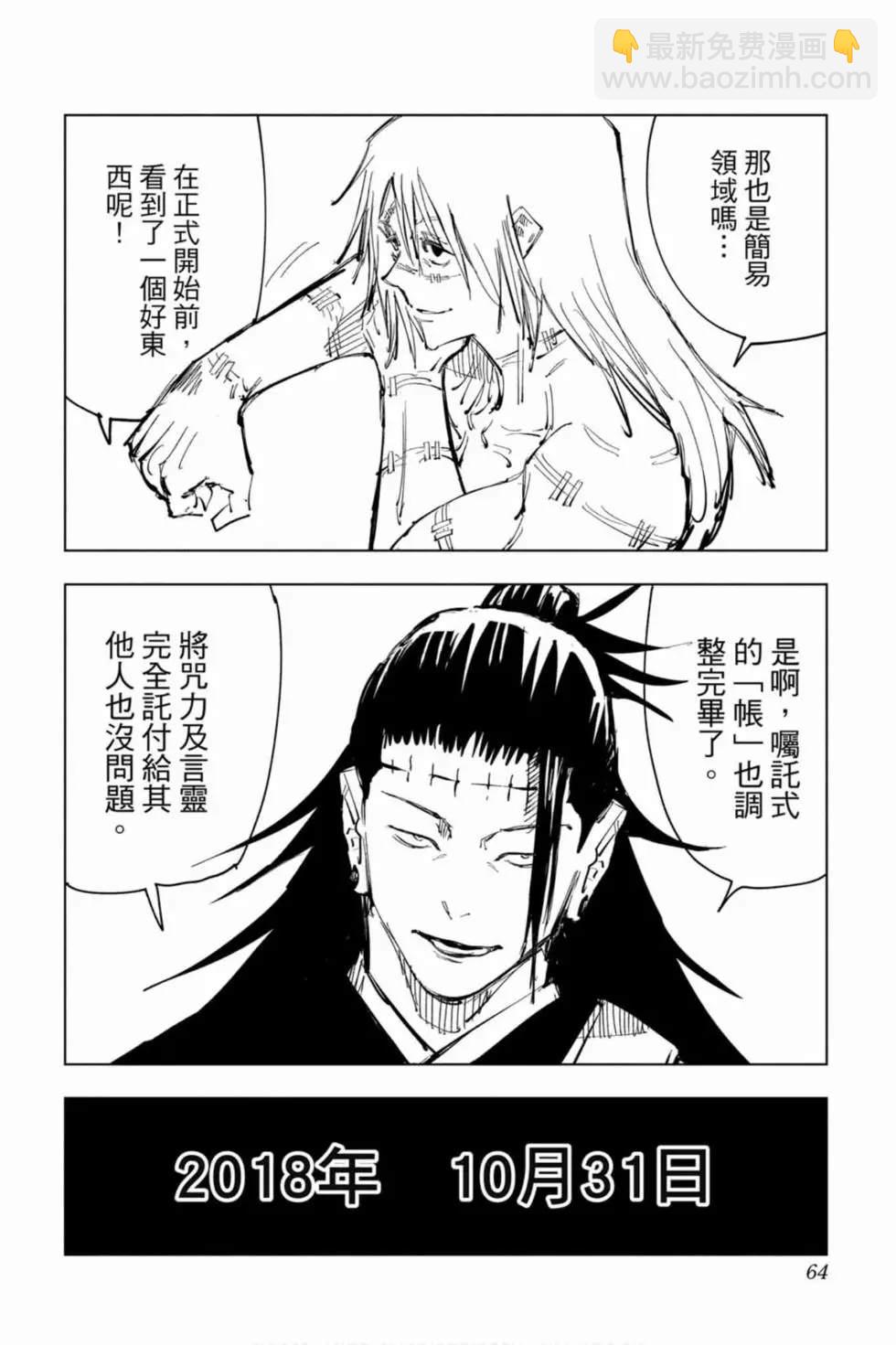 第10卷66