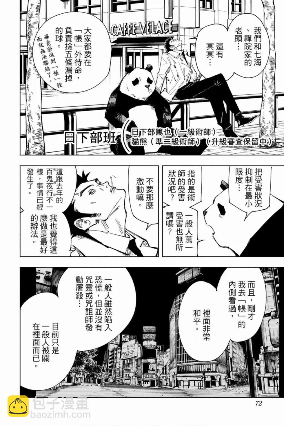 第10卷74