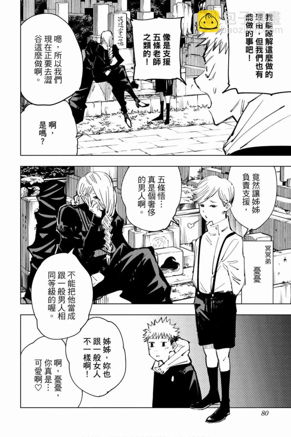 第10卷82