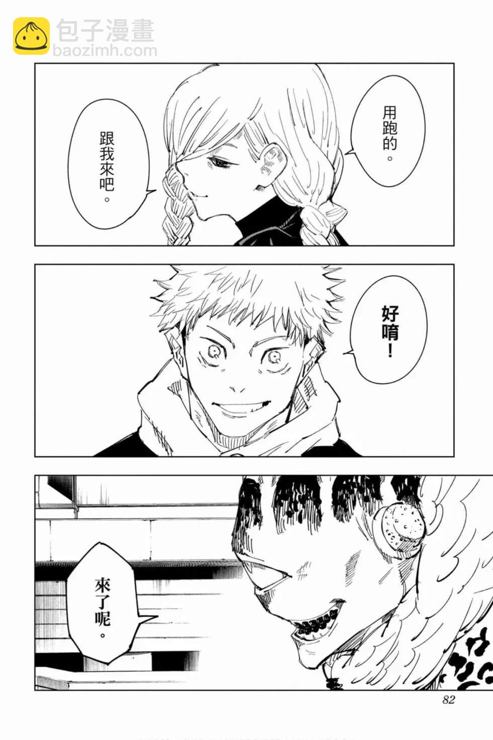 第10卷84