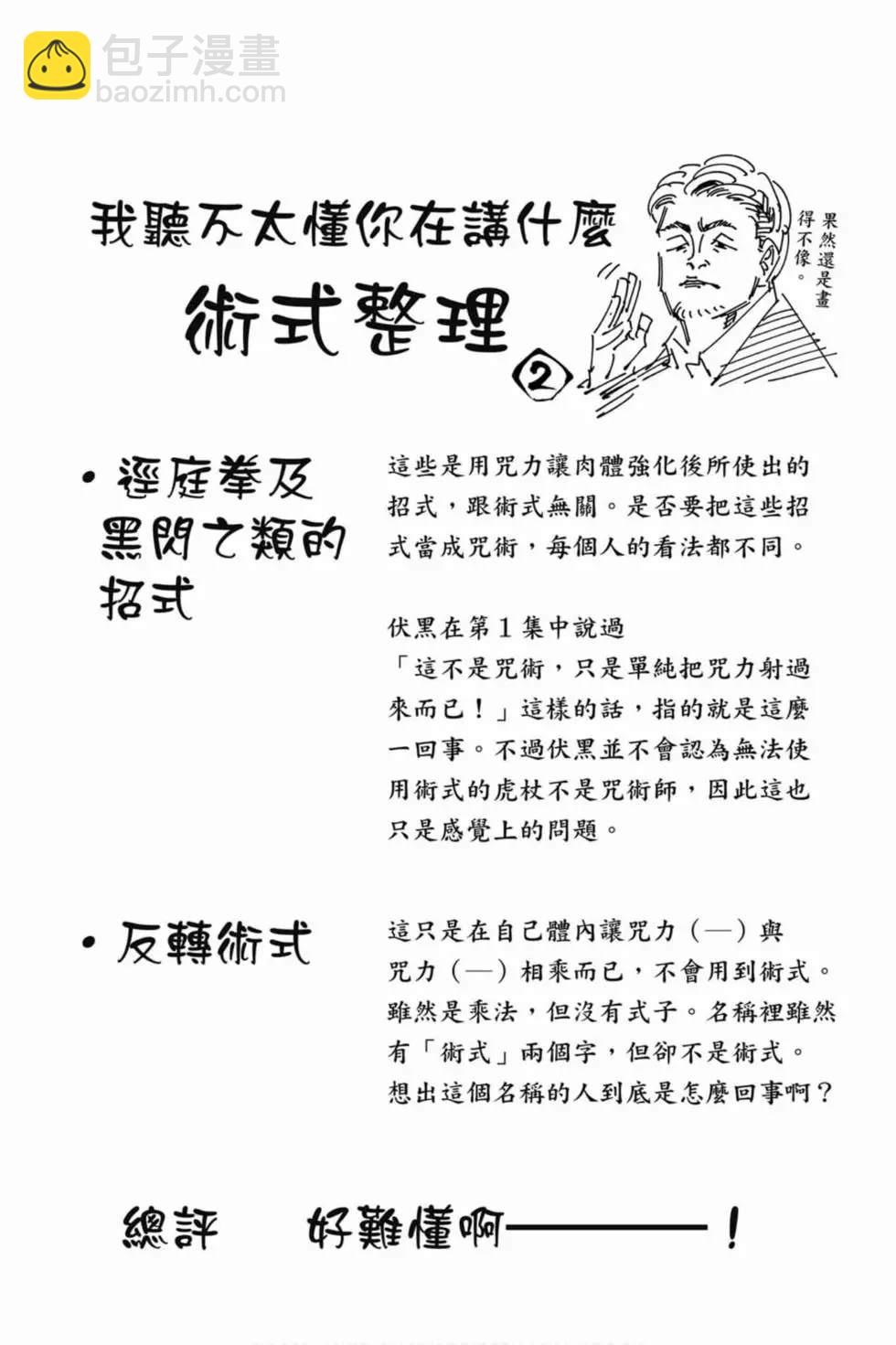 第10卷88